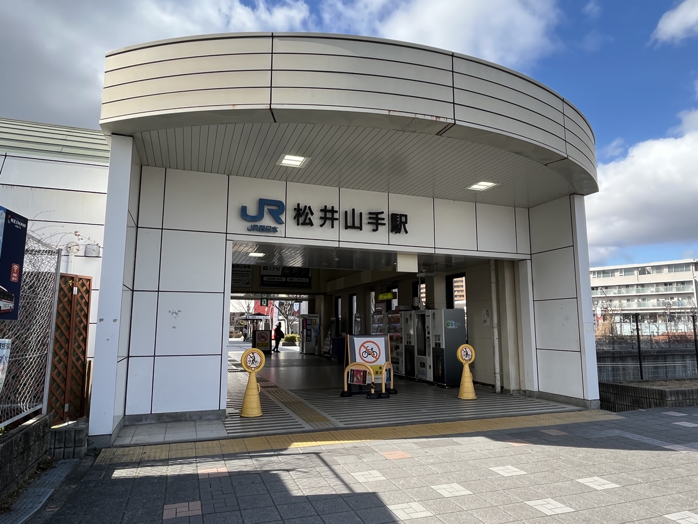 ＪＲ松井山手駅