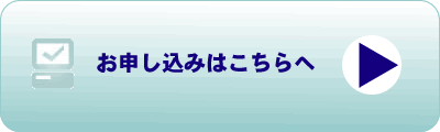 JR片町線(学研都市線)広告申込書