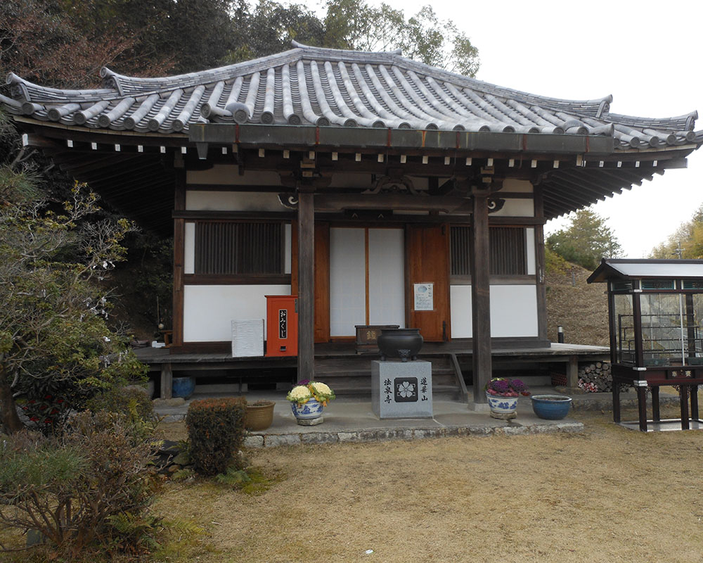 法泉寺（ほうせんじ）