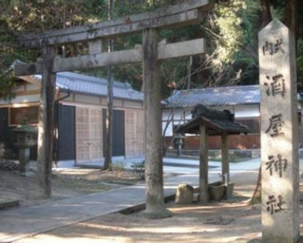 酒屋神社（さかやじんじゃ）