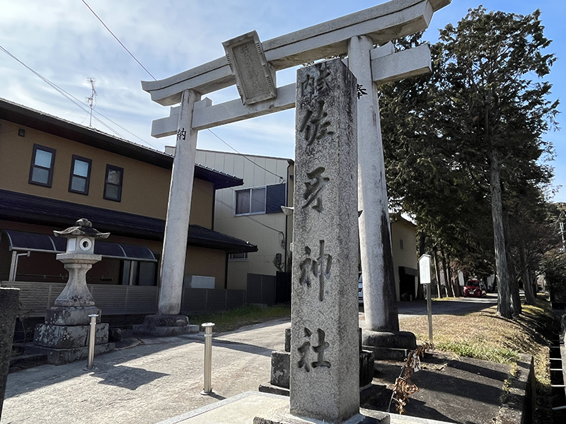 佐牙神社（さがじんじゃ）